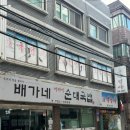 세븐일레븐 부산망미삼성점 | 부산 수영동 : 호국정사 소름돋는 신점 후기