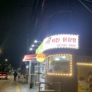 해담은치킨;닭강정 네이버블로그