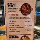 투닭투닭 - 김해시 월산로 111-61 | 하남미사오투닭갈비 후기 맵찔이들은 순한맛을 주문하세요:)