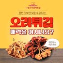 오리오리꿀꿀이 | [담양] 현지인도 인정한 담양오리맛집💯 오리전골 맛보러 &#39;담빛오리&#39; 다녀왔어요!