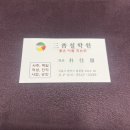 삼보항공여행사주 | 서울대입구역 샤로수길 사주 잘 보는 곳 종합 사주 후기 '삼보철학원'