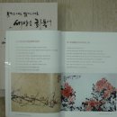 구암 황영배의 책 "세상을 화폭에" 명신당 필방, 서원서예백화점에 이미지