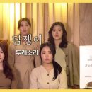 담쟁이처럼 - 두레소리 / Beautiful Dreamer - Marty Robbins / Chopin Op. 66 이미지