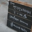 벤자민&데이지 네이버블로그