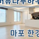 리버뷰나루공인중개사사무소 이미지