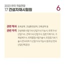 한국건설시험원