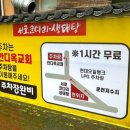 서호 코다리·생태탕