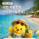 (주)지티온 트레벌데일리