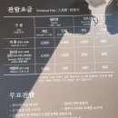 경기전 관광안내소 이미지