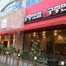 홍익궁중전통육개장 (광주상무점) | 광주 상무지구 점심 맛집 , [ 궁중전통 홍익육개장 ]
