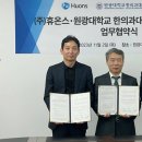 일원바이오