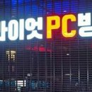 즐 PC방 이미지