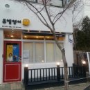 빅뱅영어교습소