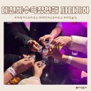 어썸게스트하우스 파티게하 클럽로우 대천술집 대천핫플