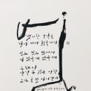 감성캘리그라피 이미지