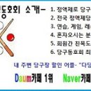 썸 당구클럽 이미지
