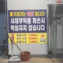 칠곡제일주유소 이미지