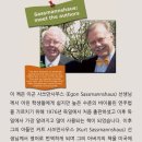 사쓰만사우스바이올린학원
