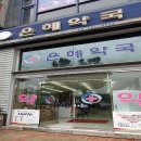 동양비타민약국 이미지