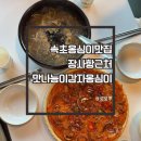 만나능이감자옹심이 이미지