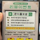 원더풀보쌈 이미지