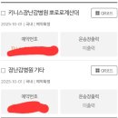 GS25인천계산별빛점 | 키지스장난감병원에 고장 장난감 택배수리 맡긴 후기, 장난감병원 접수 방법(25년 10월)