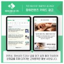 바이럴광고 타겟특성을 제대로 파악하여 홍보하는 제이티애드넷주식회사만의 방법!