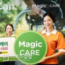 매직케어