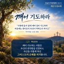 [오늘의 묵상칼럼] 2026.10.,7(수) 오늘의 말씀카드, 365묵상글, 예산수정교회 이미지