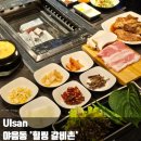 울산광역시 남구 대현동 행정복지센터 | 울산 야음동 맛집 힐링 갈비촌 무한 양념게장이 있는 돼지 갈비 맛집
