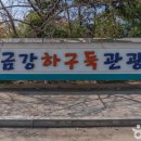 서천종합관광안내소 이미지