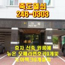 포항열쇠, 죽도열쇠, 포항자동문 이미지