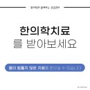 대원한의원 이미지