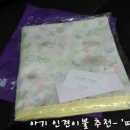 따숨침구 - 경산시 하양로 159 | 따숨침구