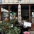 대우상회 이미지