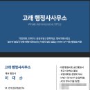 행정사 사무소 고래 이미지