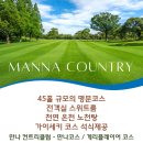 나리타 명문 만나cc 항공팩 「139만원~」 올포함, 스위트룸, 천연온천 이미지