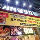 산천양꼬치 | 병점 양꼬치 진안동 맛집 산천양꼬치 방문 후기 포스팅 입니다.
