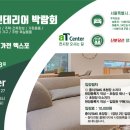 동아인테리어 - 홍성군 조양로 104-1 | 동아인테리어