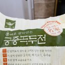[냉동식품] 사옹원 궁중녹두전 시식후기 - 광장시장 녹두전보다 겁나 맛있어요