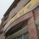 해룡식당