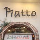 4130 | 성심당 찐팬 추천! 대전 중구 맛집 ‘성심당 삐아또’ 가성비 파스타 후기