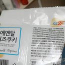 gs25 에멘탈치즈쿠키 이미지