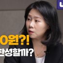 결혼자금 3억원 공제 돼요, 안 돼요?[돈세지] 이미지