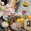 경복궁여의도아이에프씨점 | 여의도 콘래드 서울 경복궁블랙 소규모 돌잔치ㅣ프리미엄 한정식 코스 후기