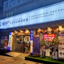 희망로406번길 이미지