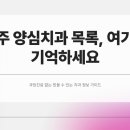 시민치과 | 광주 양심치과 목록, 여기만 기억하세요