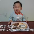차혜원수제케익 | 특별한 기념일케이크 차혜원수제케익으로 사랑을 전하세요~♡