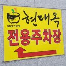 목원주유소 이미지