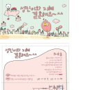 다니엘(이성진)과 Pink(이지혜) 결혼 축하해주세요~ ^^ (급번개추진!!) 이미지